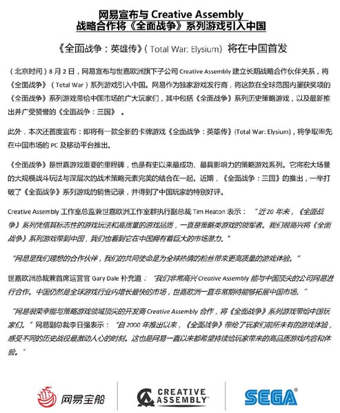 全面战争