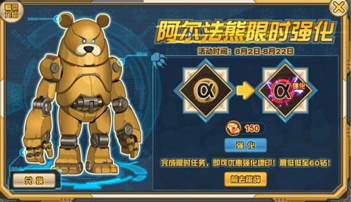 赛尔号阿尔法熊在哪 怎么抓