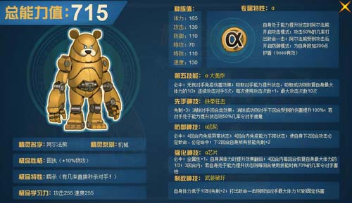 赛尔号阿尔法熊在哪 怎么抓