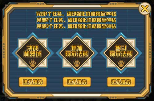 赛尔号阿尔法熊在哪 怎么抓
