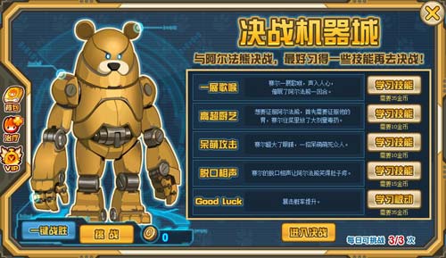 赛尔号阿尔法熊在哪 怎么抓