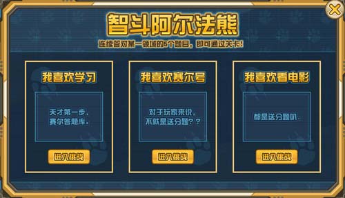 赛尔号阿尔法熊在哪 怎么抓