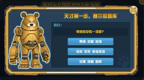 赛尔号阿尔法熊在哪 怎么抓