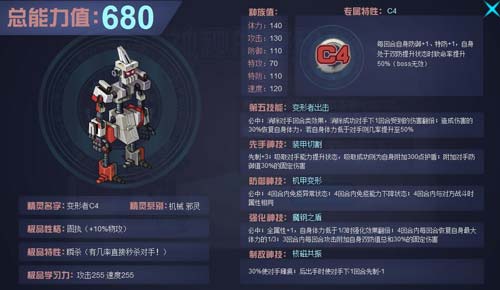 赛尔号变形者C4在哪 怎么抓