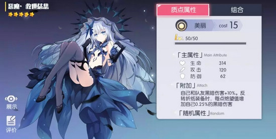 约战精灵再临反转折纸