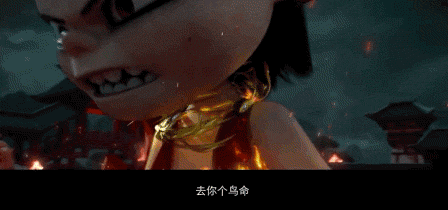 哪吒之魔童降世