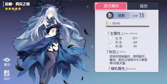 约战精灵再临反转折纸