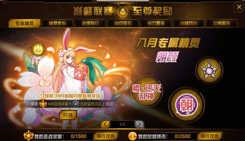 赛尔号朝颜在哪 怎么抓