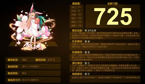 赛尔号朝颜在哪 怎么抓