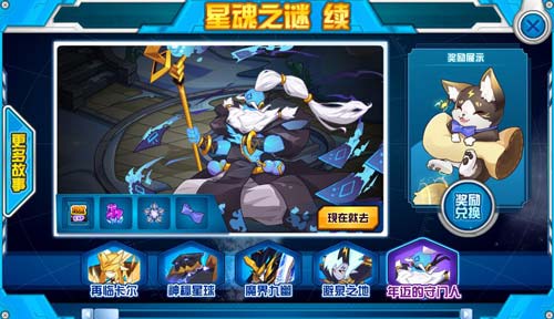 赛尔号喵佐在哪 怎么抓