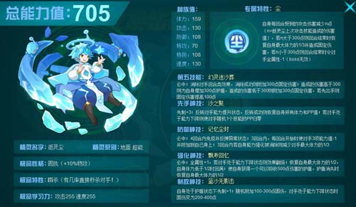 赛尔号逝灵尘在哪 怎么抓