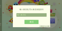 球球大作战体验服已关闭注册 新用户进入需使用激活码