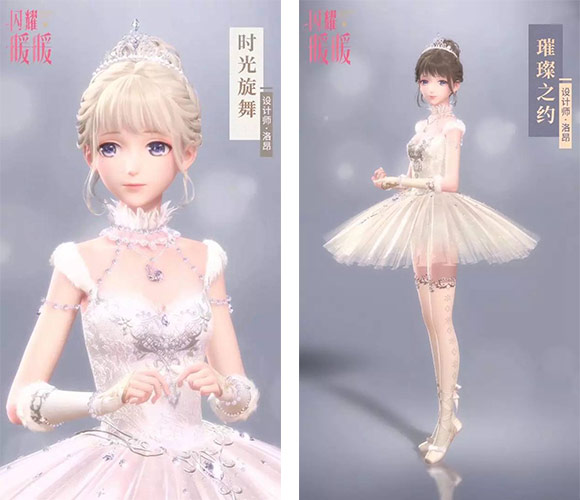 闪耀暖暖公测