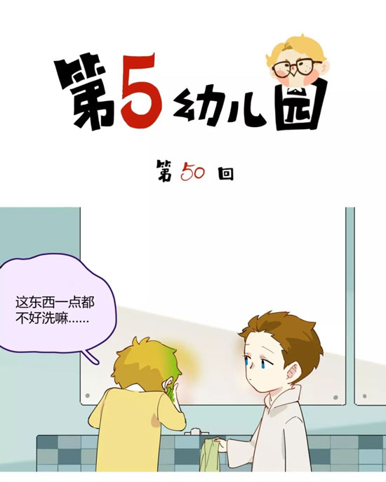 第五人格漫画