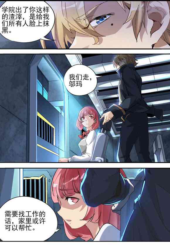 球球大作战星云旅团