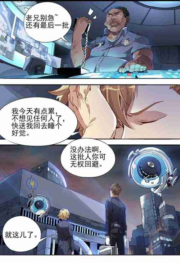 球球大作战星云旅团