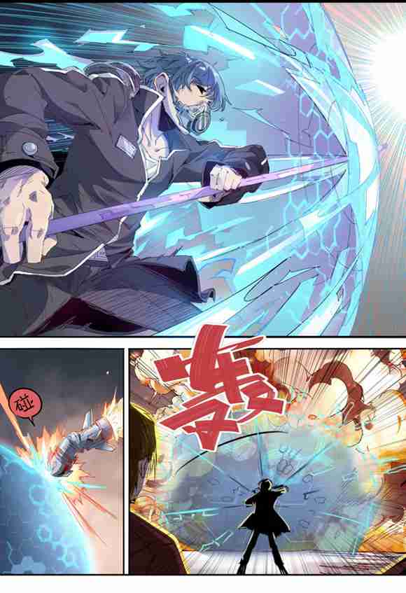 球球大作战星云旅团漫画