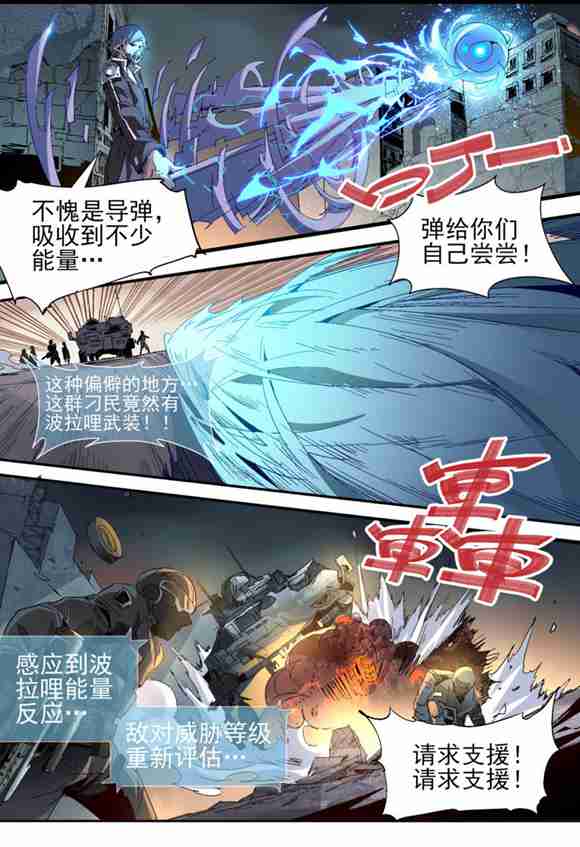 球球大作战星云旅团