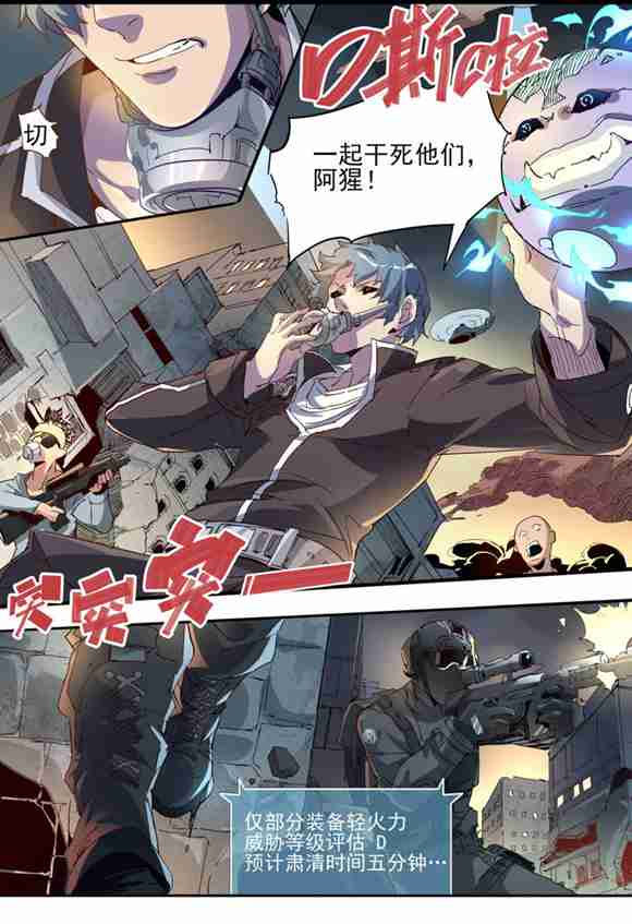 球球大作战星云旅团