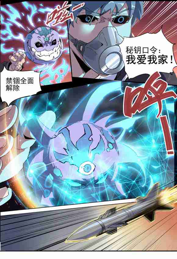 球球大作战星云旅团