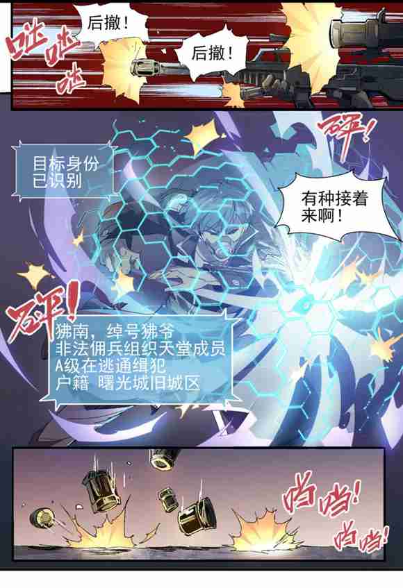 球球大作战星云旅团