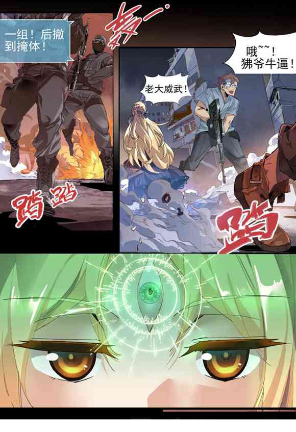 球球大作战星云旅团
