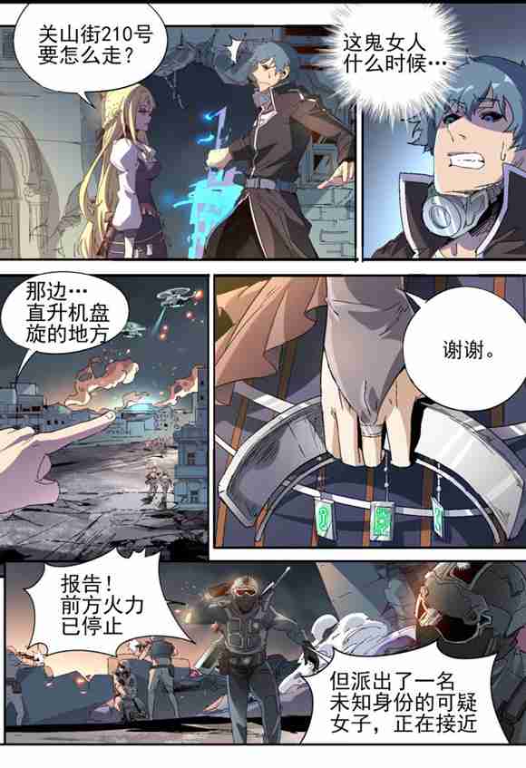 球球大作战星云旅团