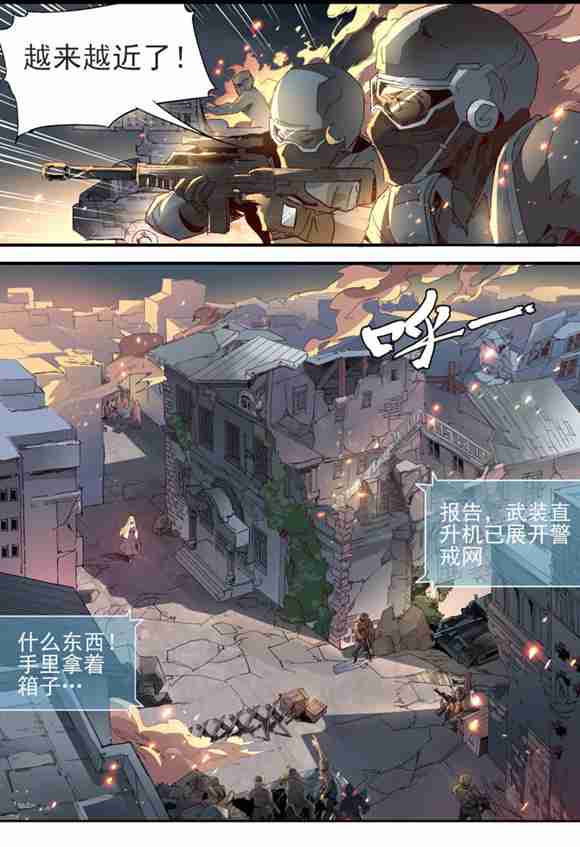 球球大作战星云旅团