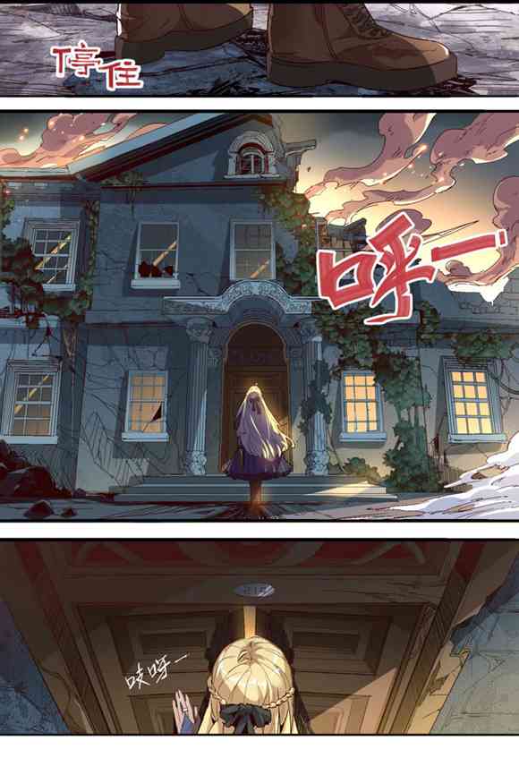 球球大作战漫画