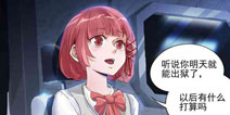 球球大作战星云旅团第三话