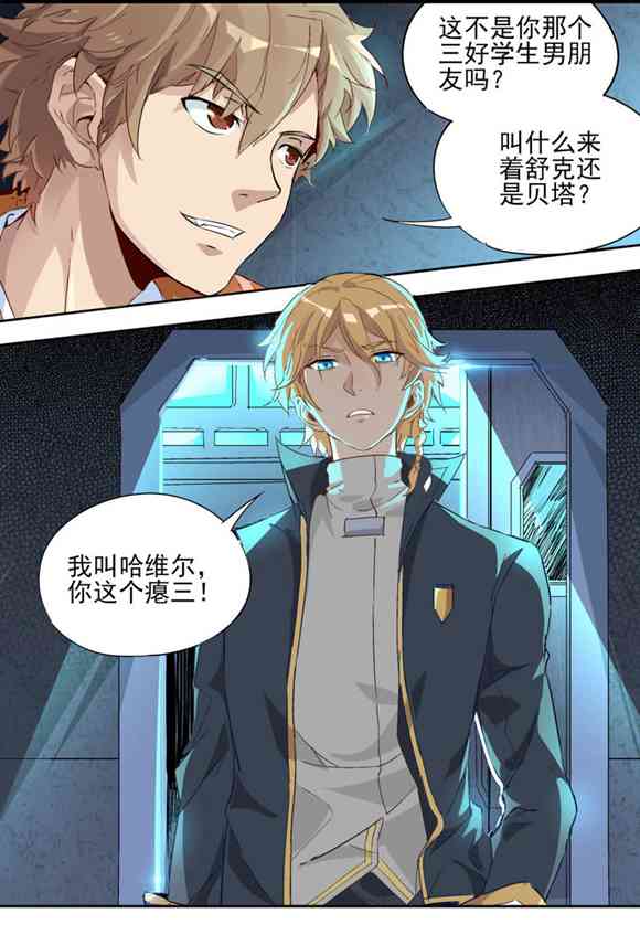 球球大作战星云旅团