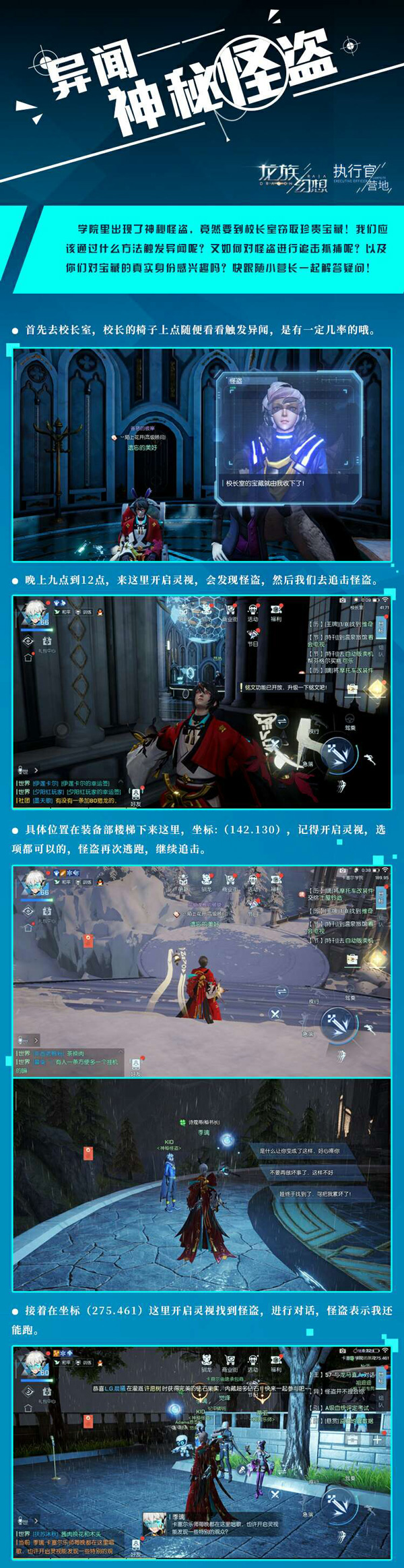 龙族幻想异闻