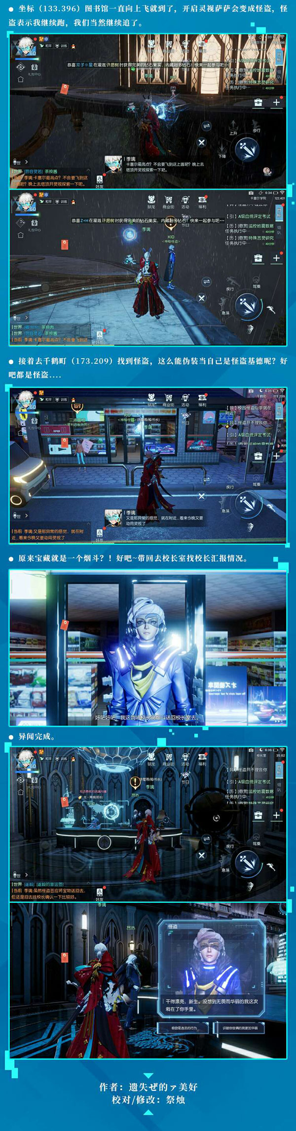 龙族幻想异闻