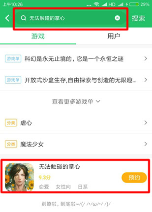 无法触碰的掌心