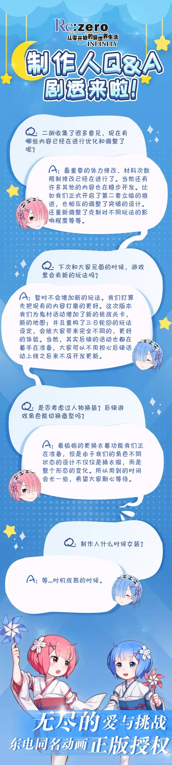 从零开始的异世界生活