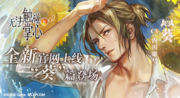 无法触碰的掌心