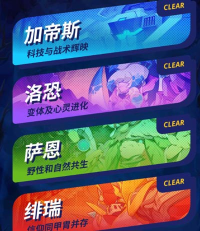 伊甸之战