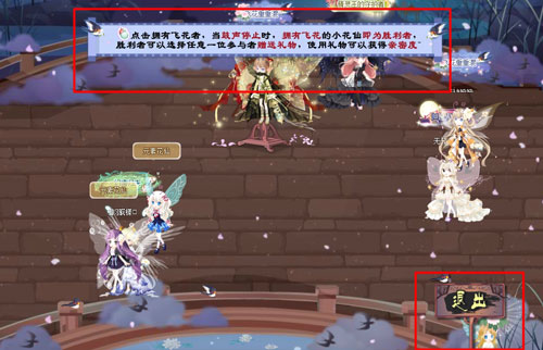 小花仙击鼓夺花小游戏攻略2