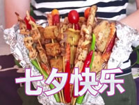 七夕节表情包