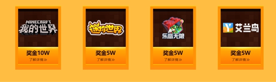 虎牙沙盒全运会