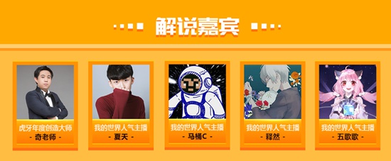 虎牙沙盒全运会