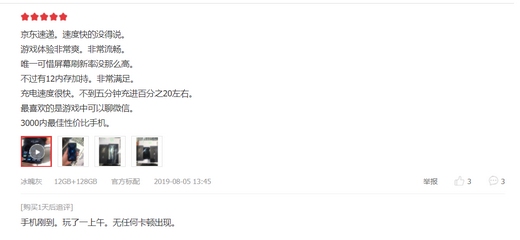 回看黑鲨游戏手机2 Pro参展ChinaJoy,新手机用户评价爆棚
