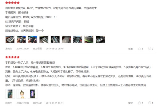回看黑鲨游戏手机2 Pro参展ChinaJoy,新手机用户评价爆棚