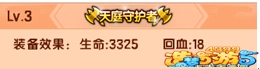 上古天帝篇推荐称号解析1