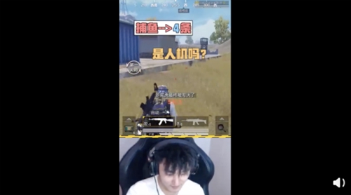 和平精英