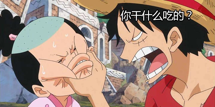 尾田这个作者参加“海贼王知识竞赛”竟然不及格！
