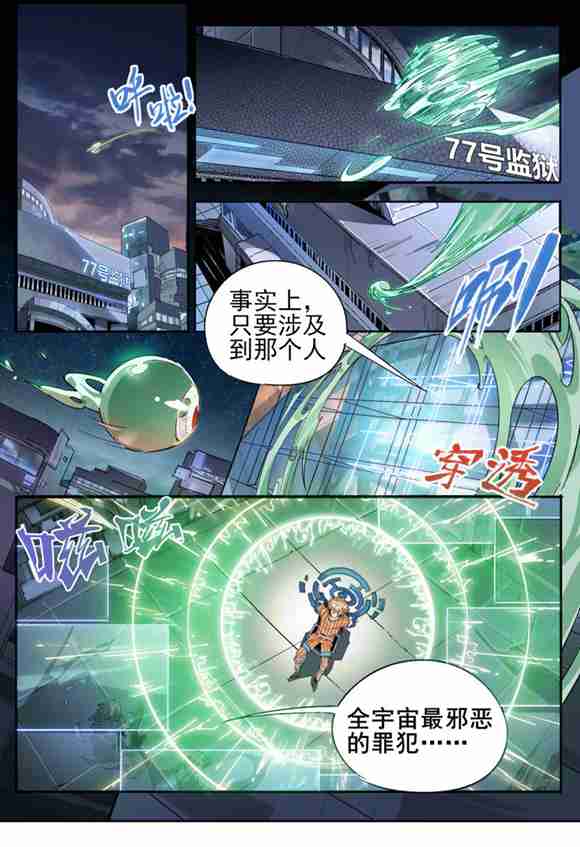 球球大作战星云