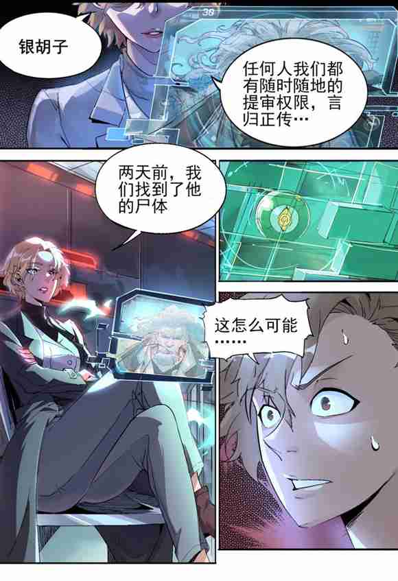 球球大作战漫画