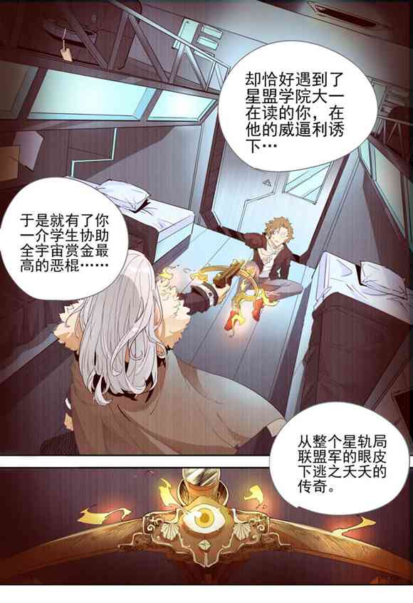 球球大作战漫画