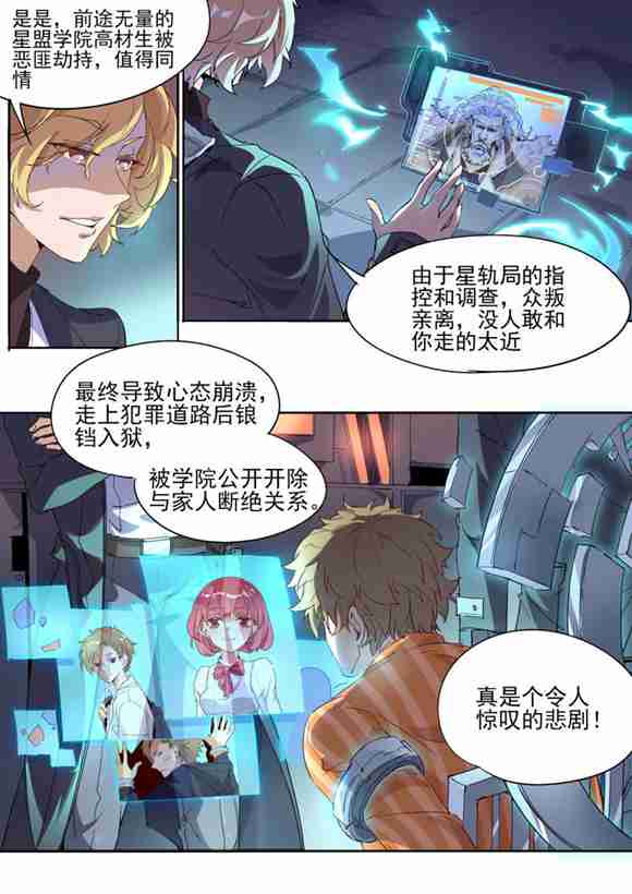 球球大作战漫画